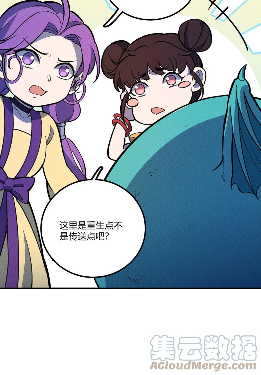 怎么办！我穿越成了最弱小野怪 169 卖队友我们是第一名！ 第31页