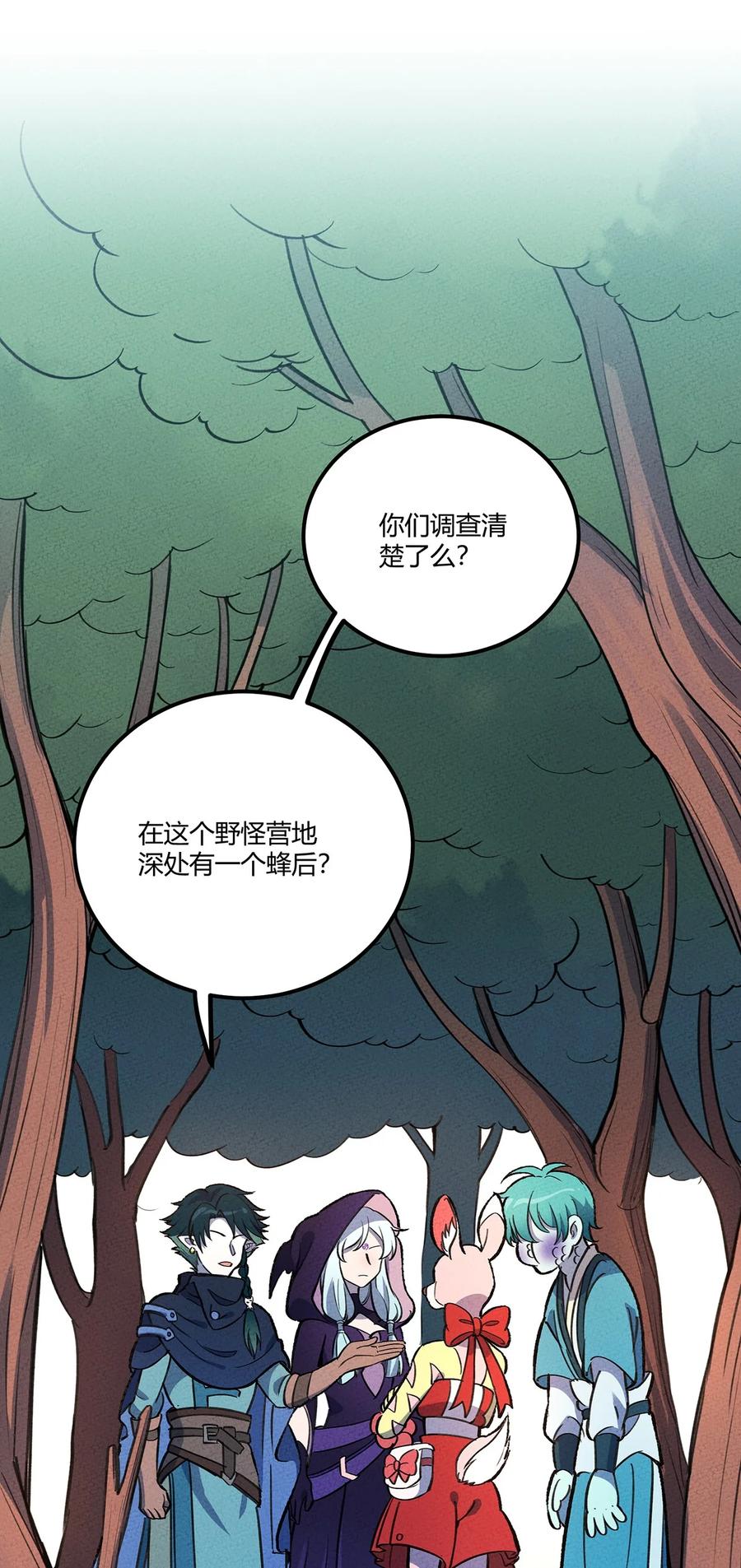 怎么办！我穿越成了最弱小野怪 169 卖队友我们是第一名！ 第3页