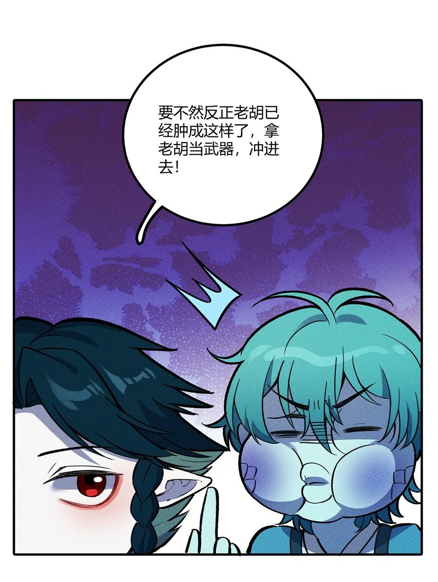 怎么办！我穿越成了最弱小野怪 169 卖队友我们是第一名！ 第11页
