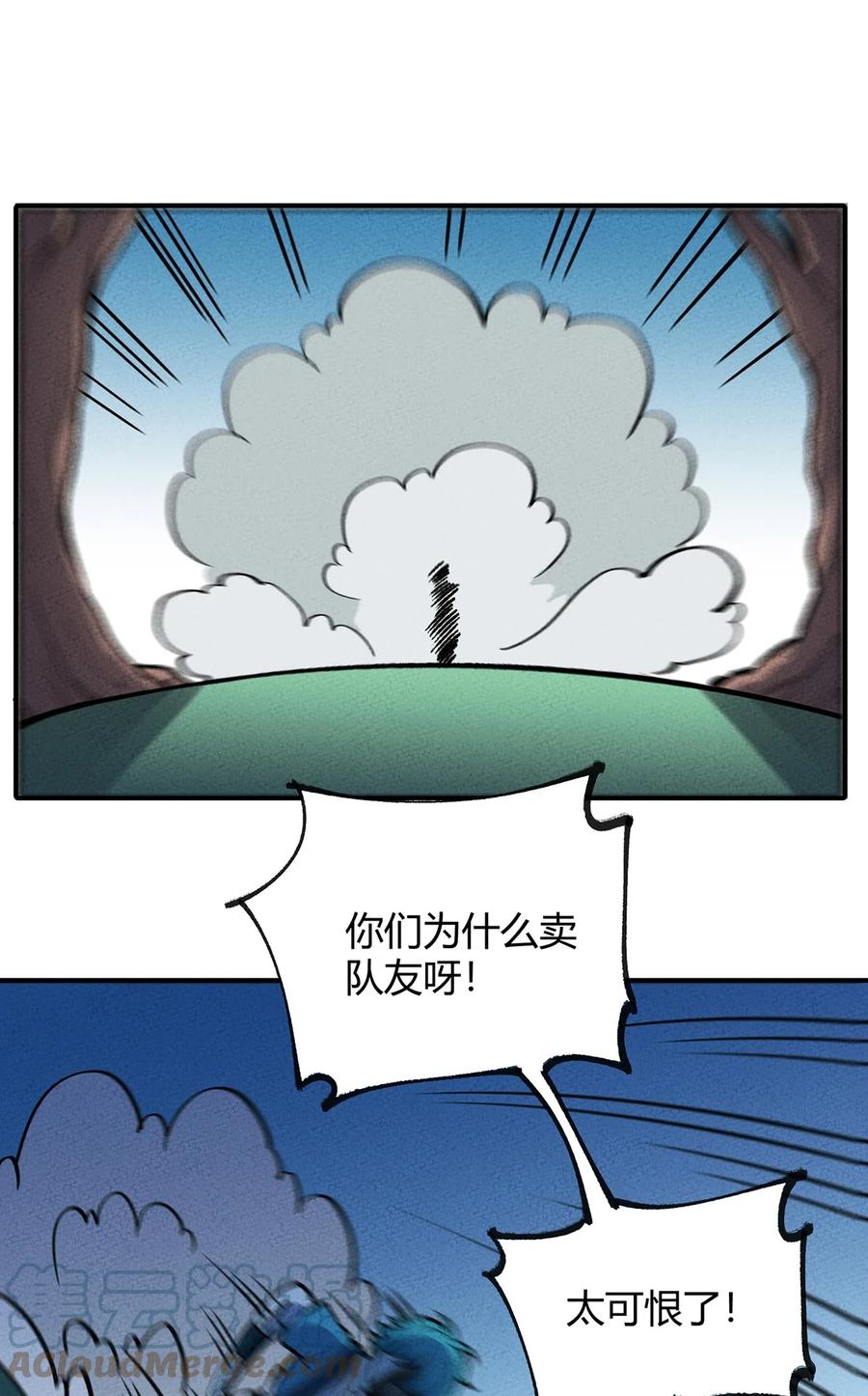 怎么办！我穿越成了最弱小野怪 169 卖队友我们是第一名！ 第34页