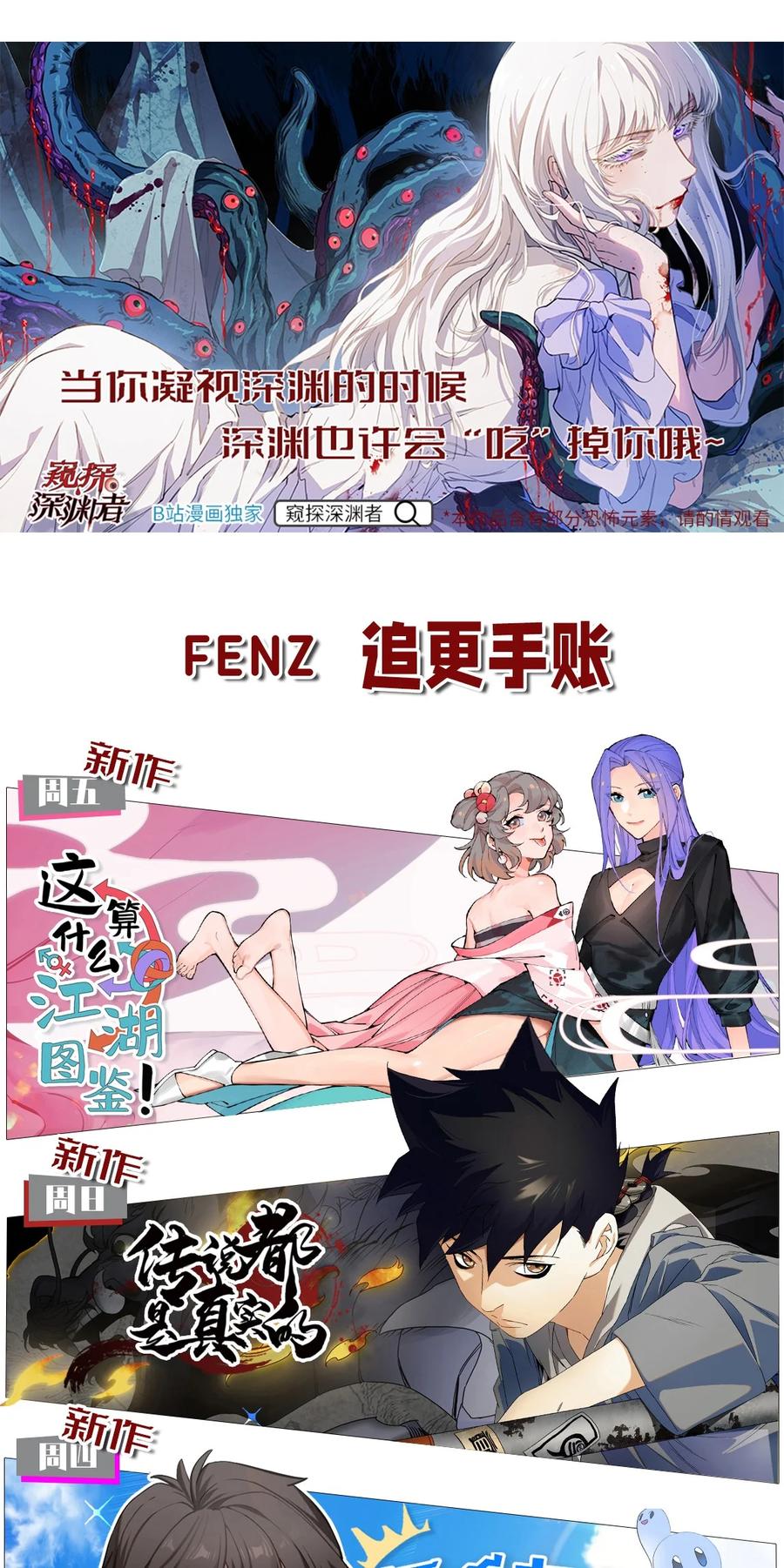 怎么办！我穿越成了最弱小野怪 169 卖队友我们是第一名！ 第48页