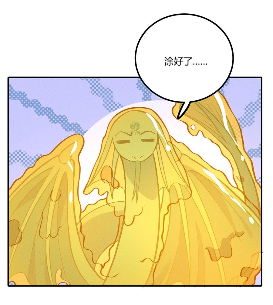 怎么办！我穿越成了最弱小野怪 170 铲除异端，我主圣明！ 第32页