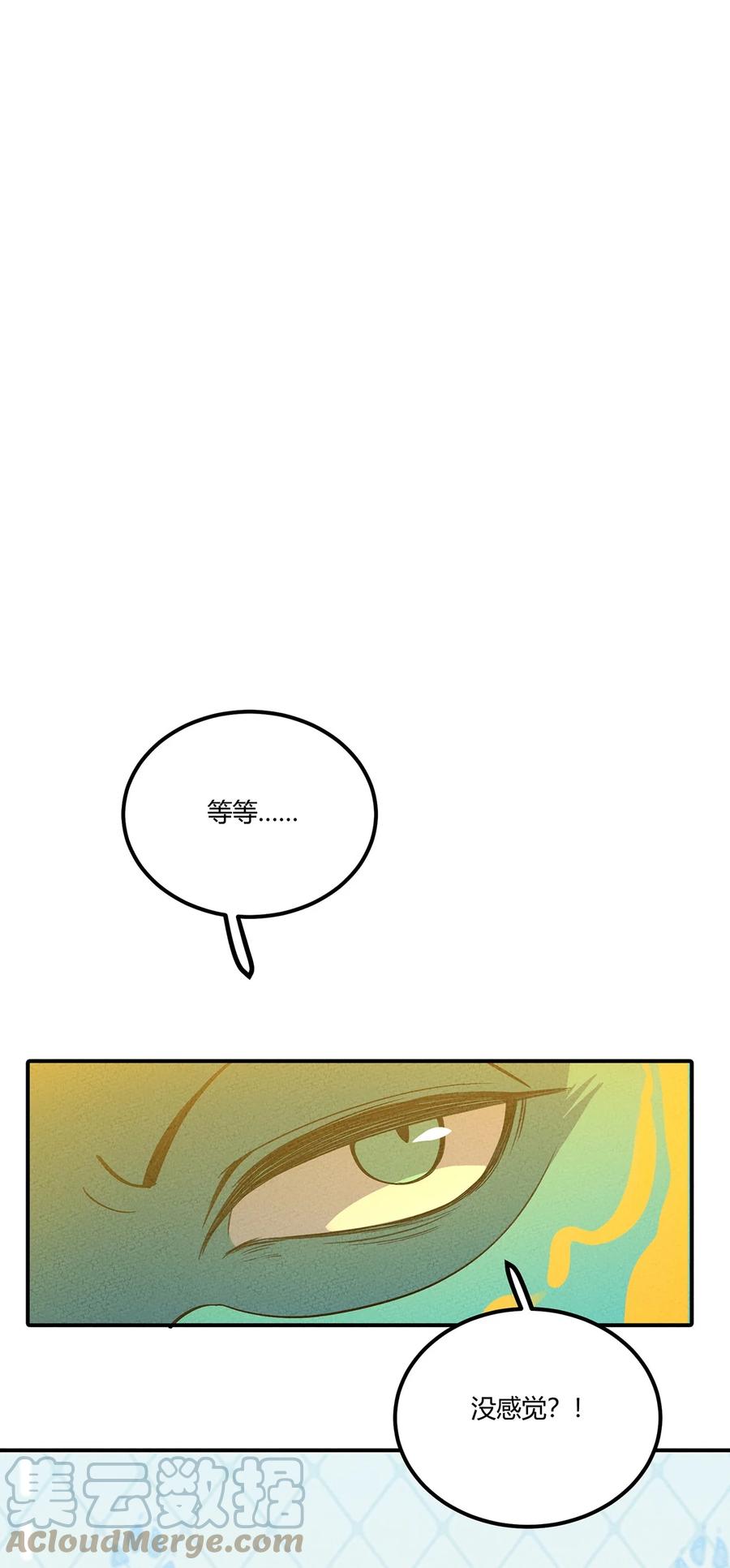 怎么办！我穿越成了最弱小野怪 170 铲除异端，我主圣明！ 第37页