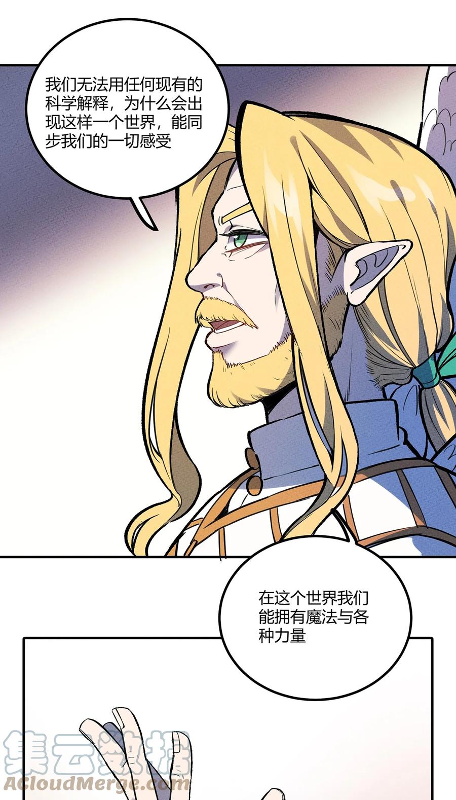 怎么办！我穿越成了最弱小野怪 170 铲除异端，我主圣明！ 第19页