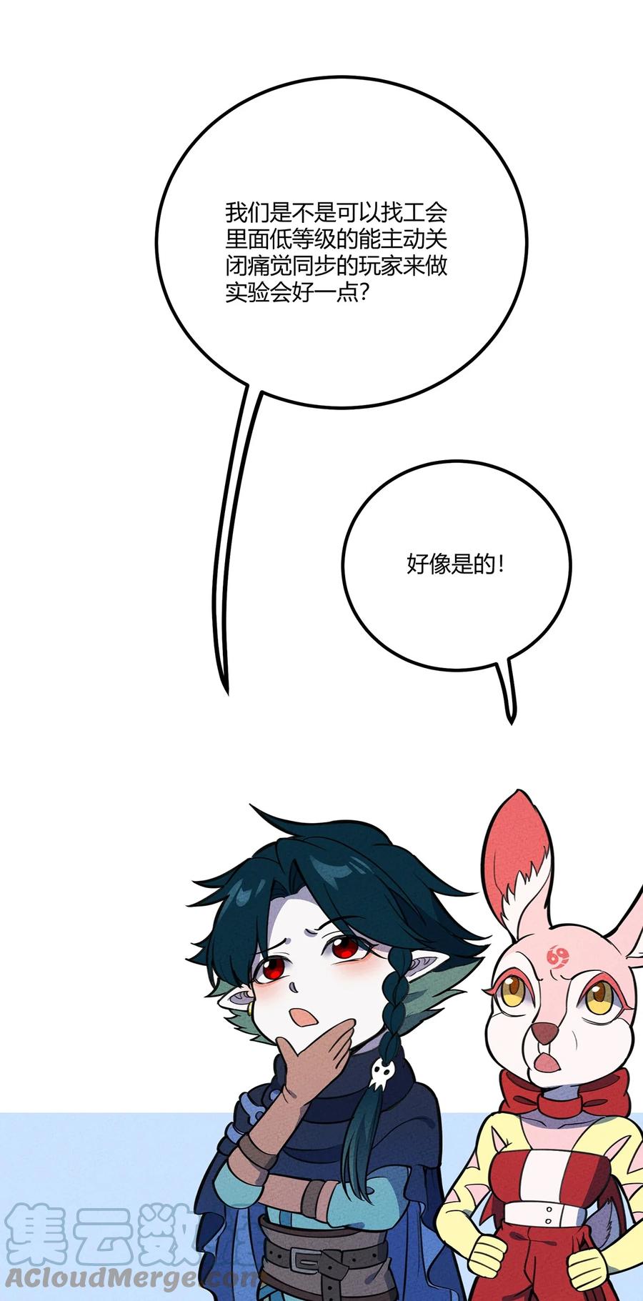 怎么办！我穿越成了最弱小野怪 170 铲除异端，我主圣明！ 第39页
