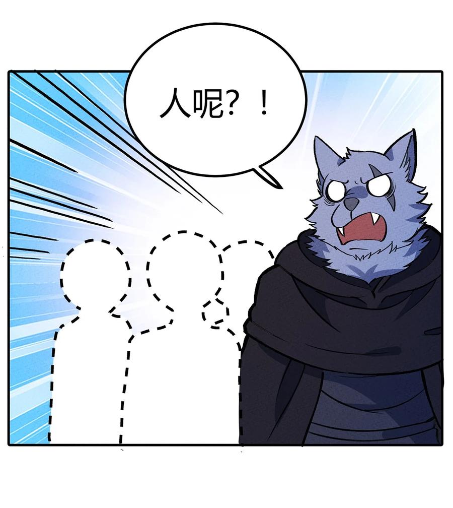 怎么办！我穿越成了最弱小野怪 170 铲除异端，我主圣明！ 第16页