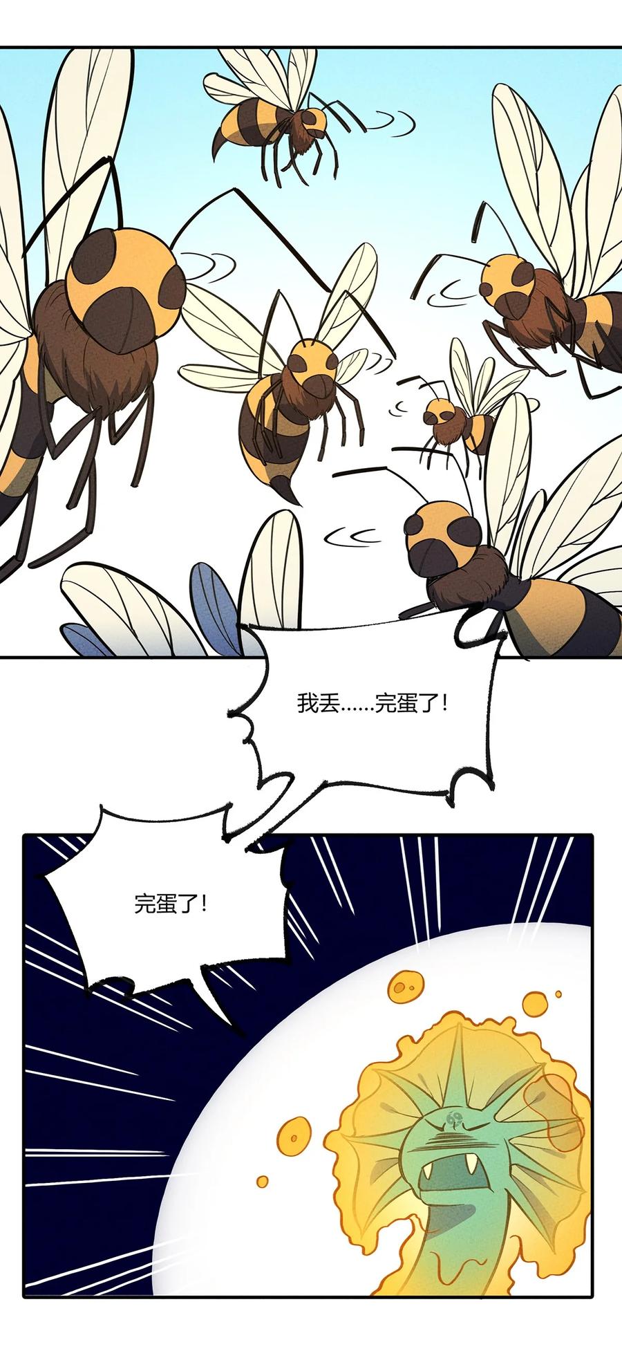 怎么办！我穿越成了最弱小野怪 170 铲除异端，我主圣明！ 第34页