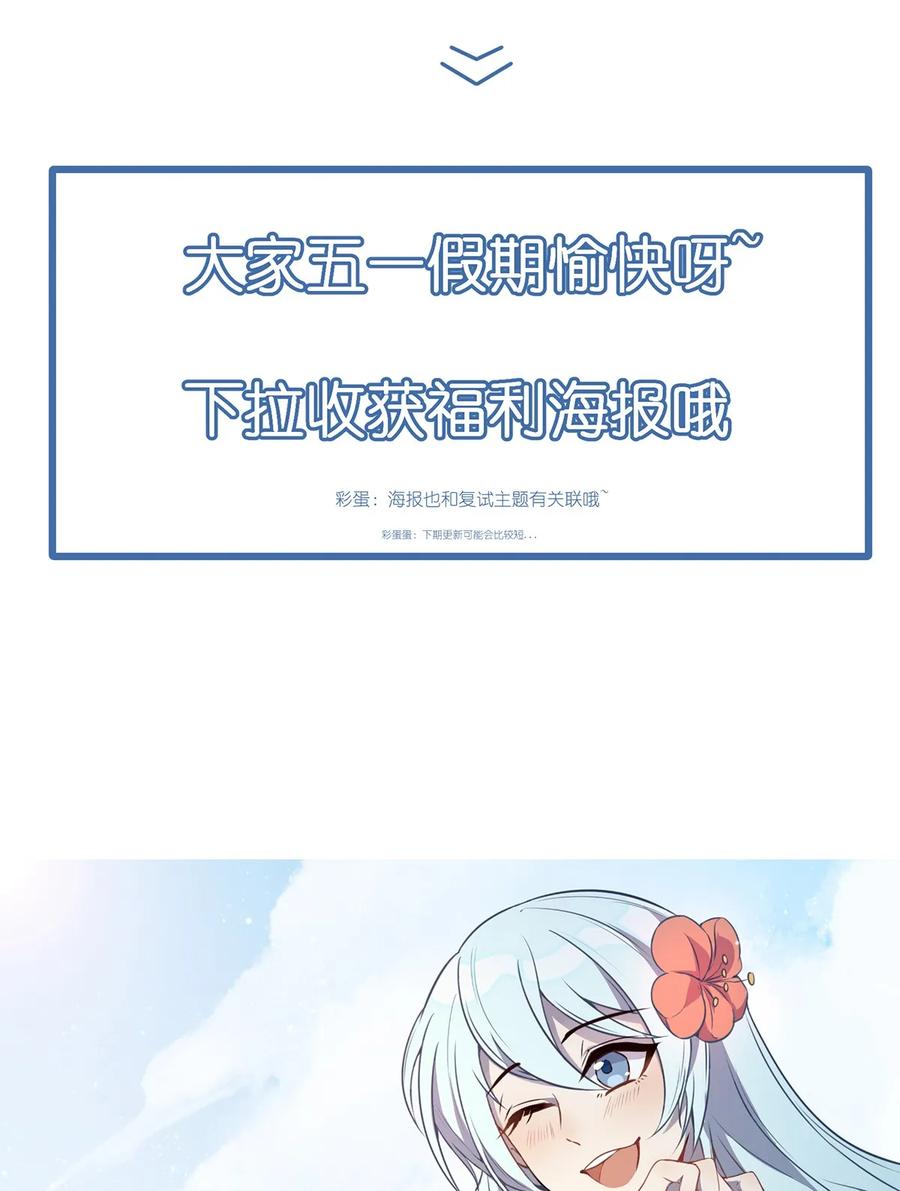怎么办！我穿越成了最弱小野怪 017 “光明正大”的刺客 第41页