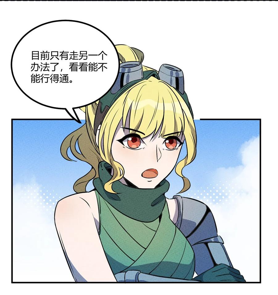怎么办！我穿越成了最弱小野怪 017 “光明正大”的刺客 第21页