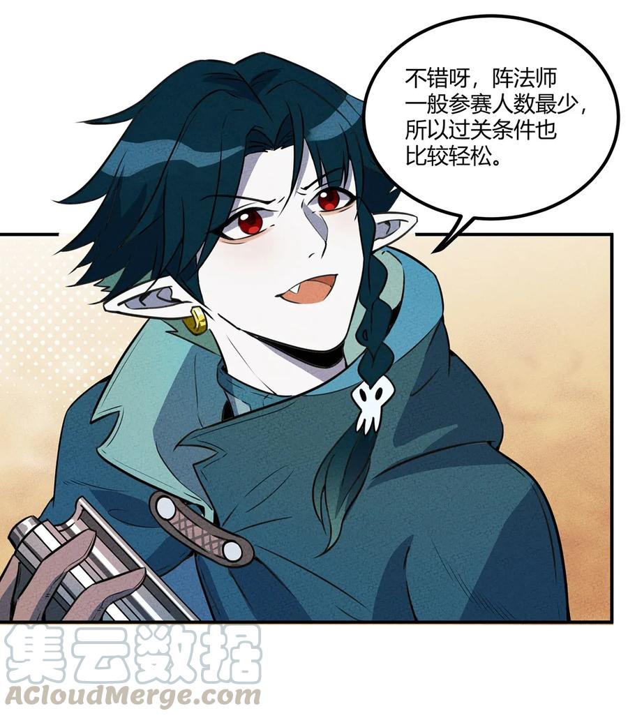 怎么办！我穿越成了最弱小野怪 017 “光明正大”的刺客 第25页