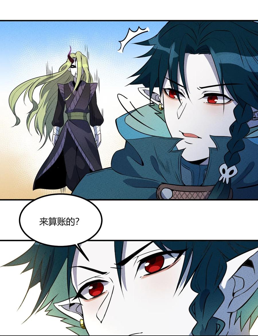 怎么办！我穿越成了最弱小野怪 017 “光明正大”的刺客 第26页