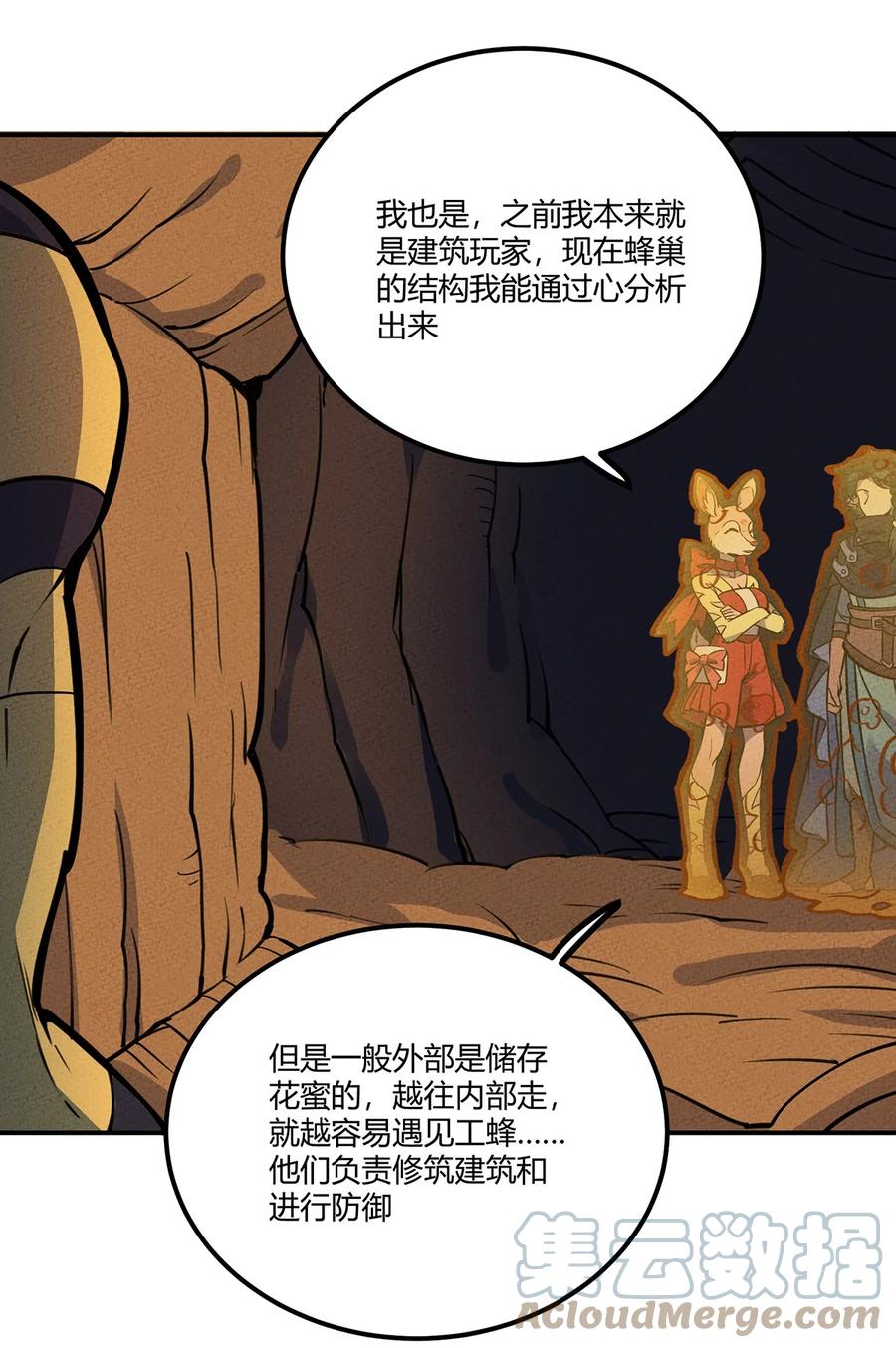 怎么办！我穿越成了最弱小野怪 171 抱得美少女！ 第19页