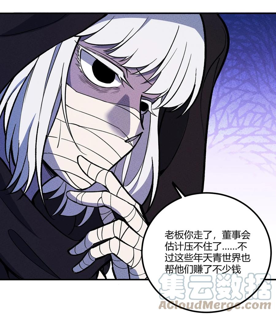 怎么办！我穿越成了最弱小野怪 172 托孤 第7页