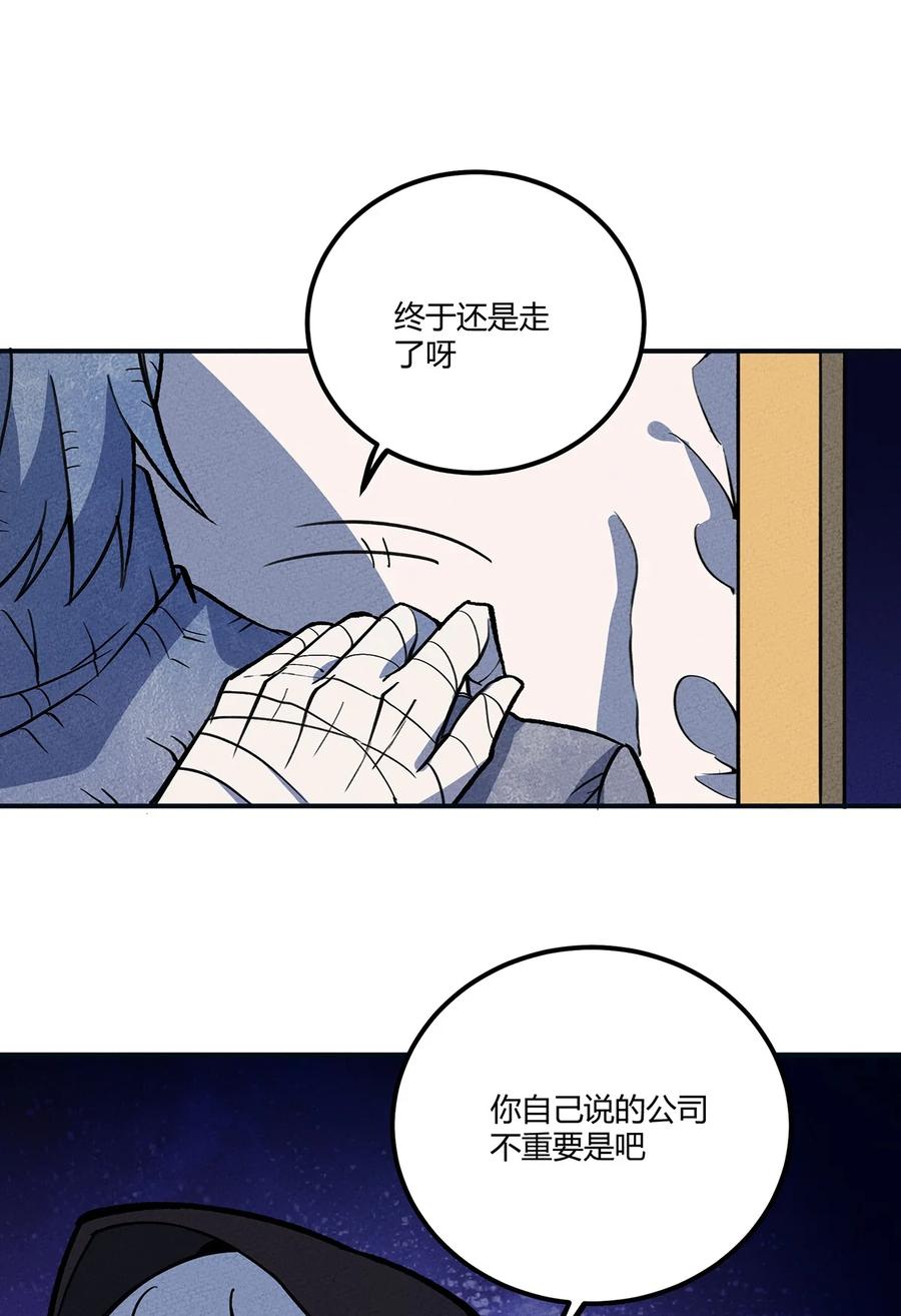 怎么办！我穿越成了最弱小野怪 172 托孤 第22页