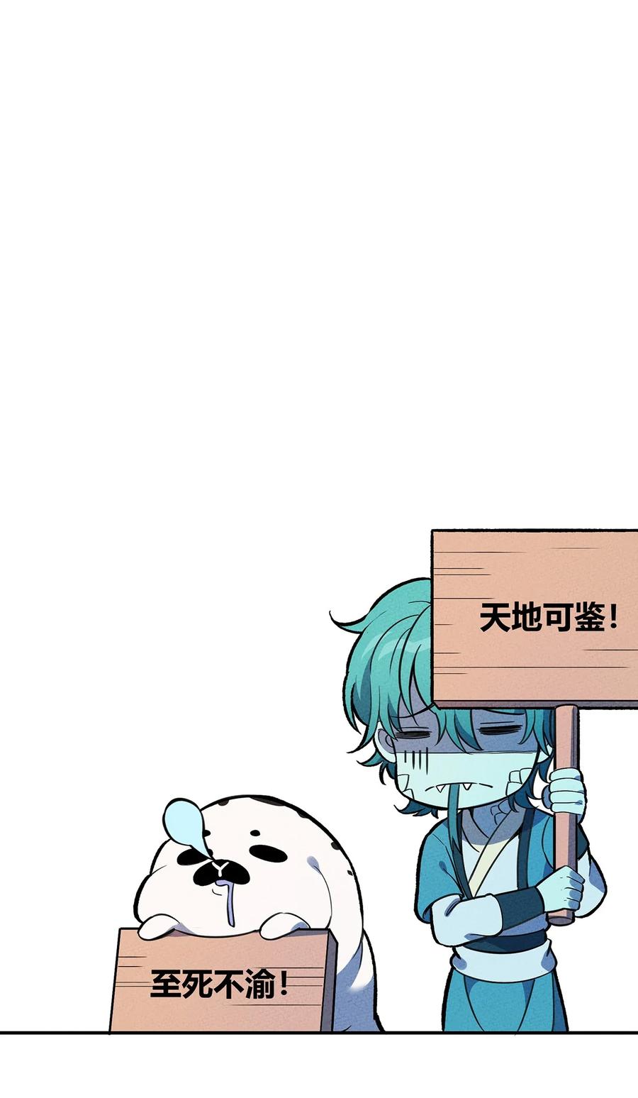 怎么办！我穿越成了最弱小野怪 172 托孤 第38页