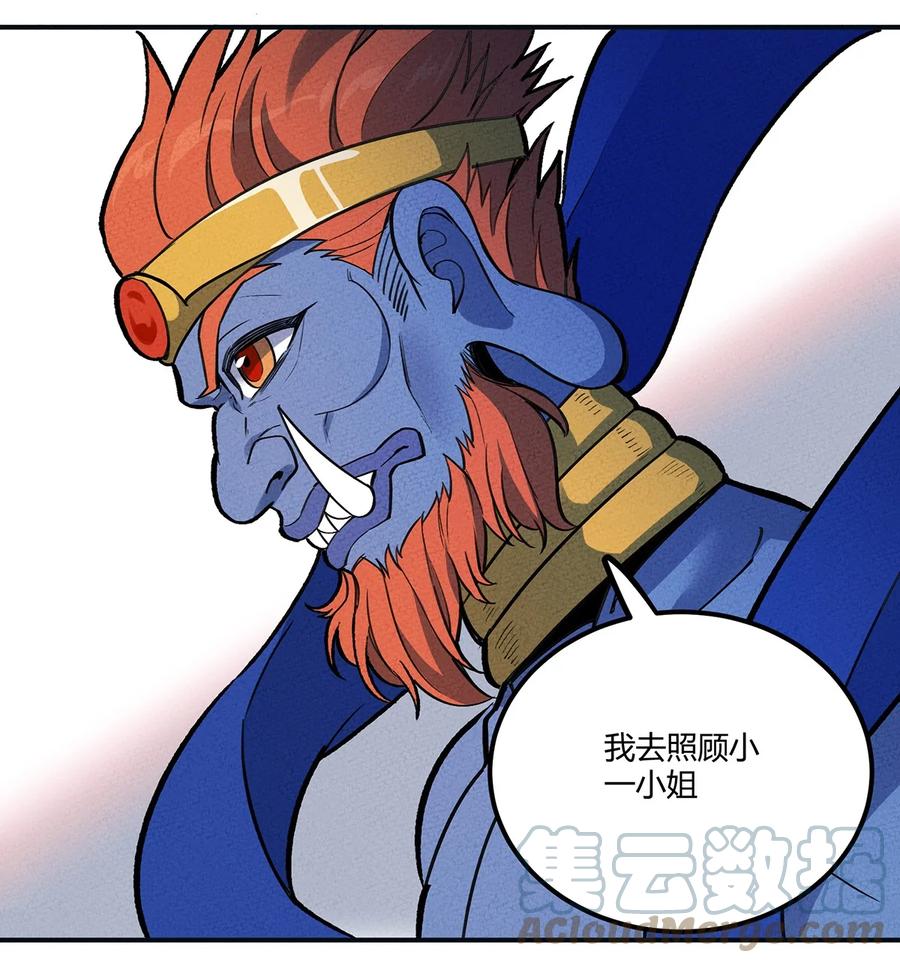怎么办！我穿越成了最弱小野怪 172 托孤 第19页