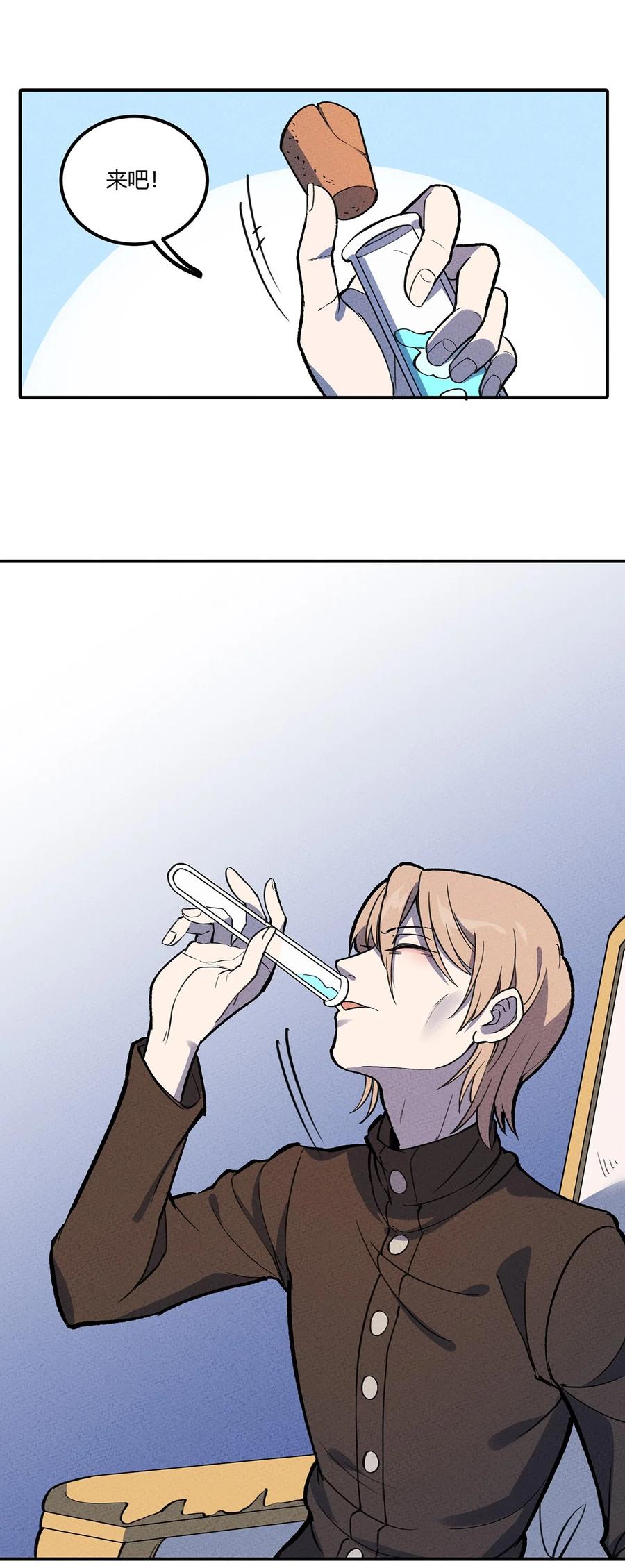 怎么办！我穿越成了最弱小野怪 172 托孤 第10页