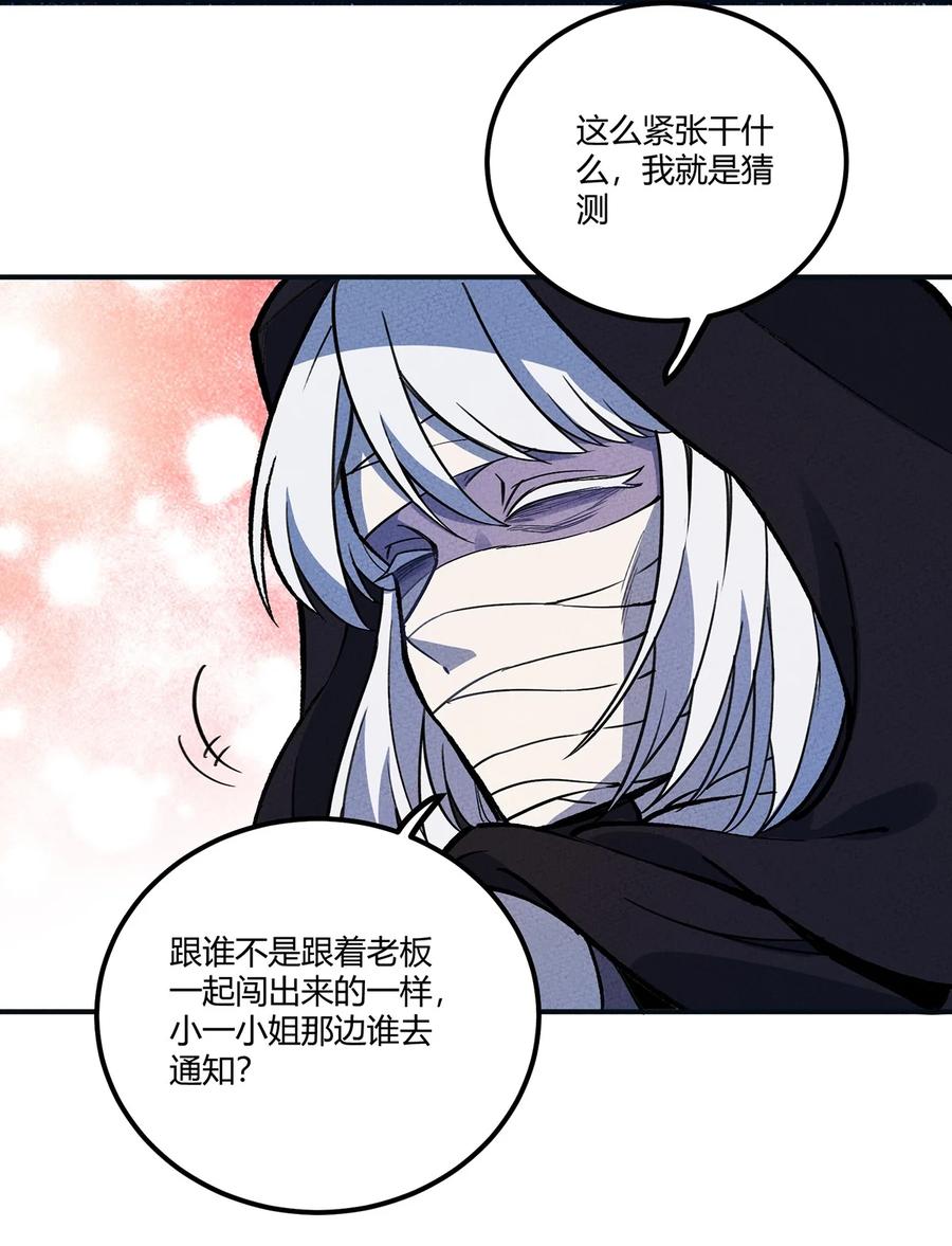 怎么办！我穿越成了最弱小野怪 172 托孤 第18页
