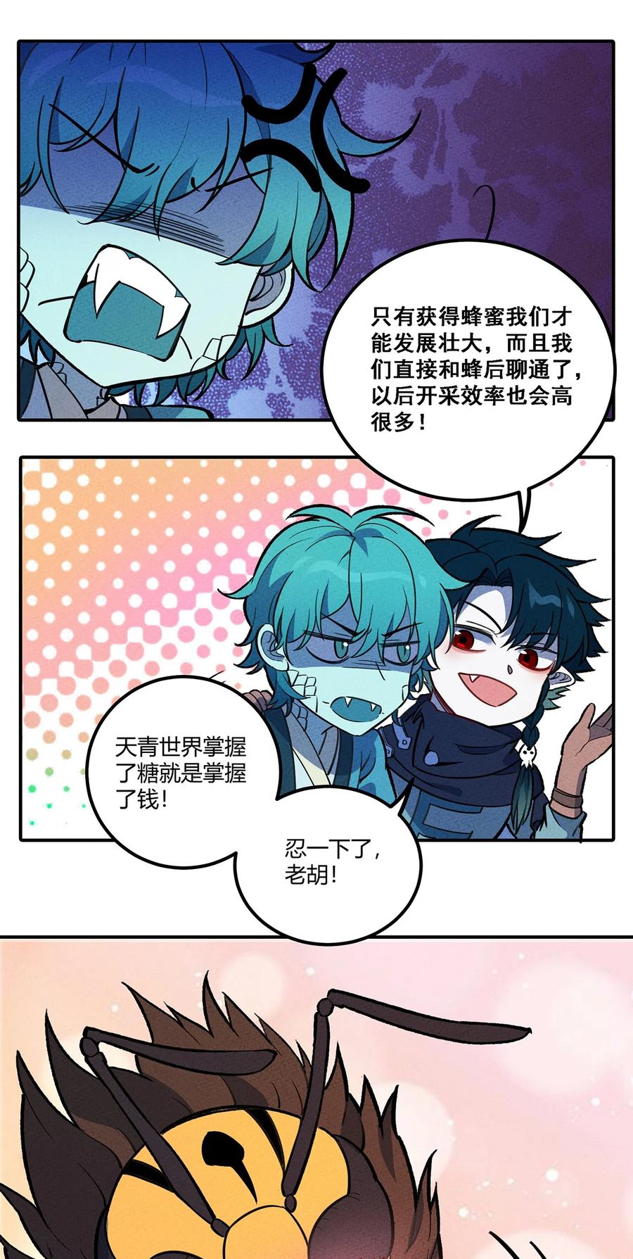 怎么办！我穿越成了最弱小野怪 172 托孤 第30页