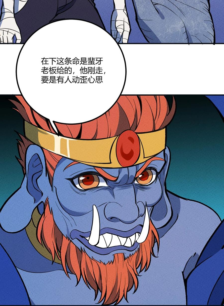 怎么办！我穿越成了最弱小野怪 172 托孤 第16页