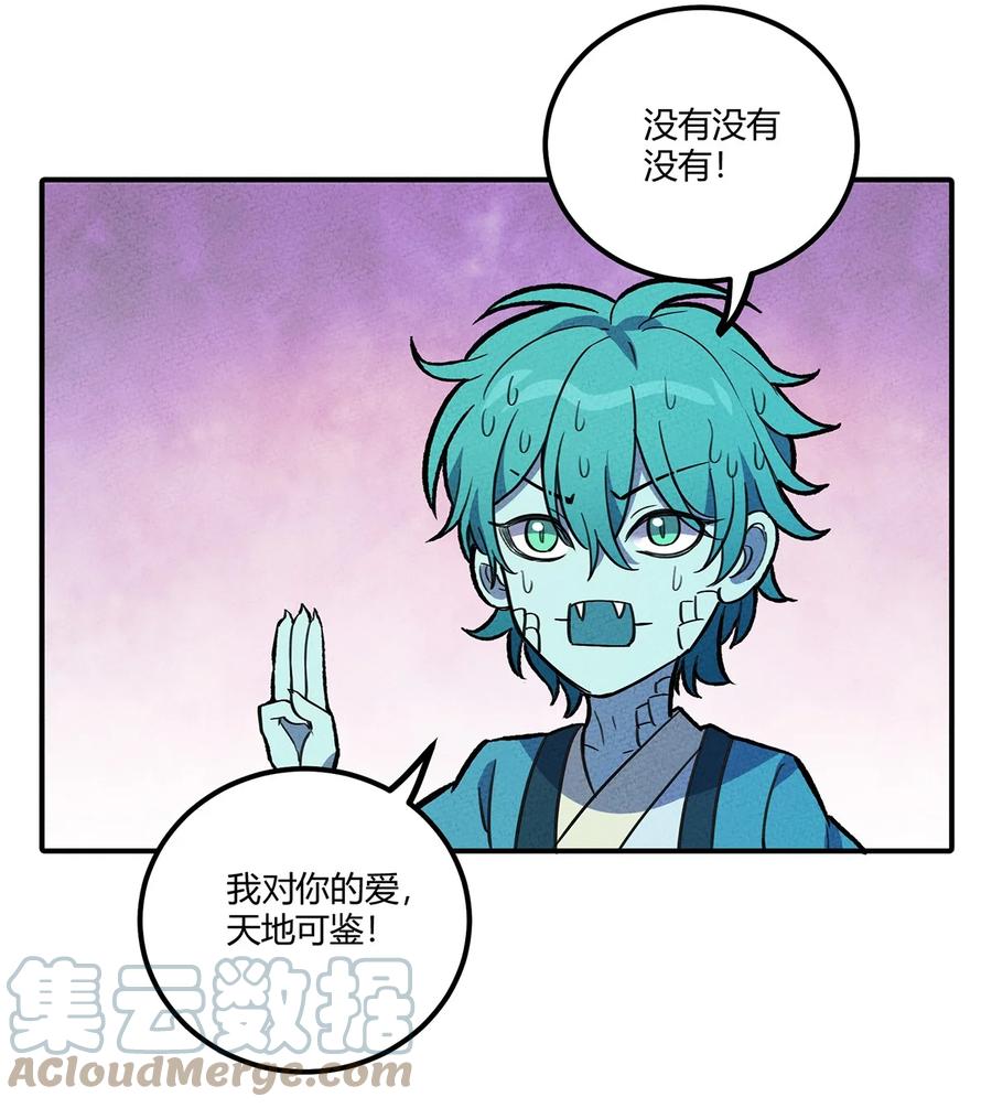 怎么办！我穿越成了最弱小野怪 172 托孤 第35页