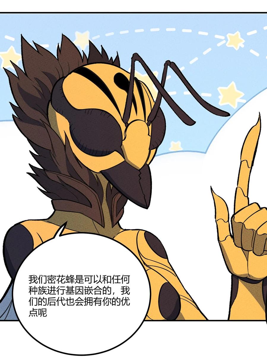 怎么办！我穿越成了最弱小野怪 172 托孤 第32页