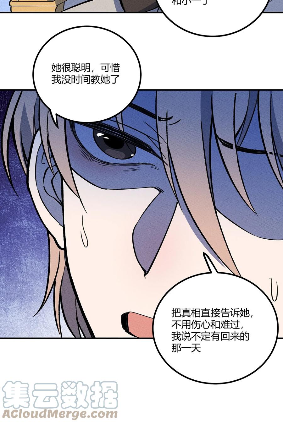 怎么办！我穿越成了最弱小野怪 172 托孤 第9页