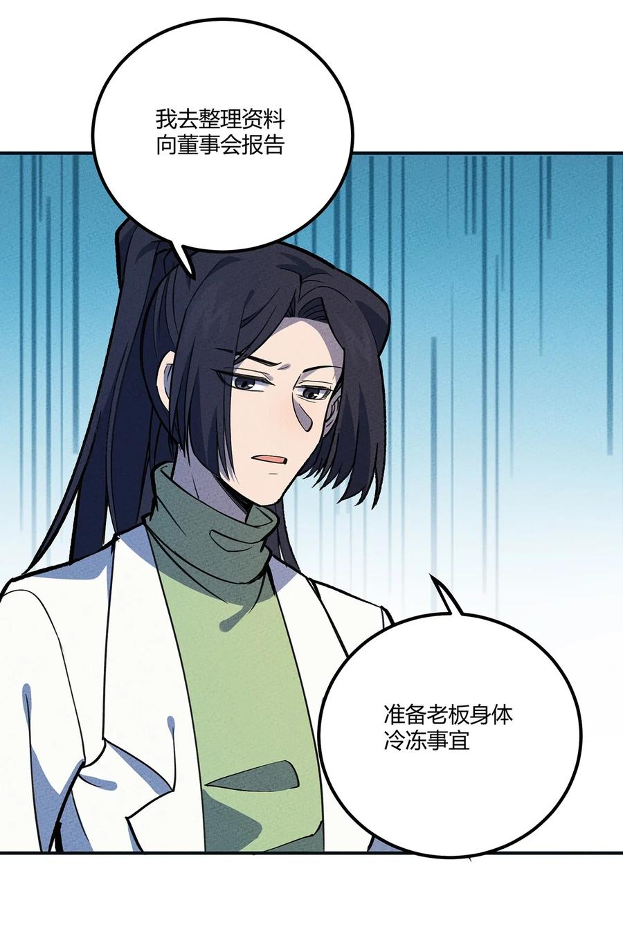 怎么办！我穿越成了最弱小野怪 172 托孤 第20页