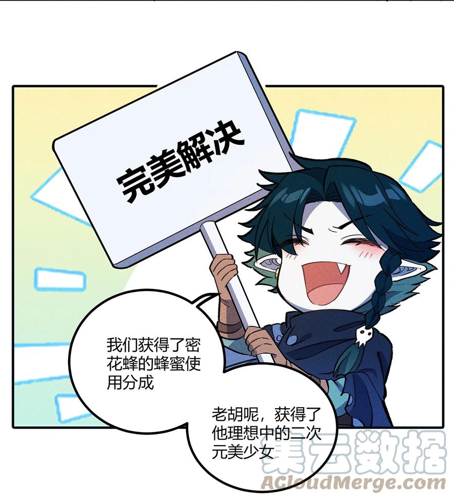 怎么办！我穿越成了最弱小野怪 172 托孤 第29页