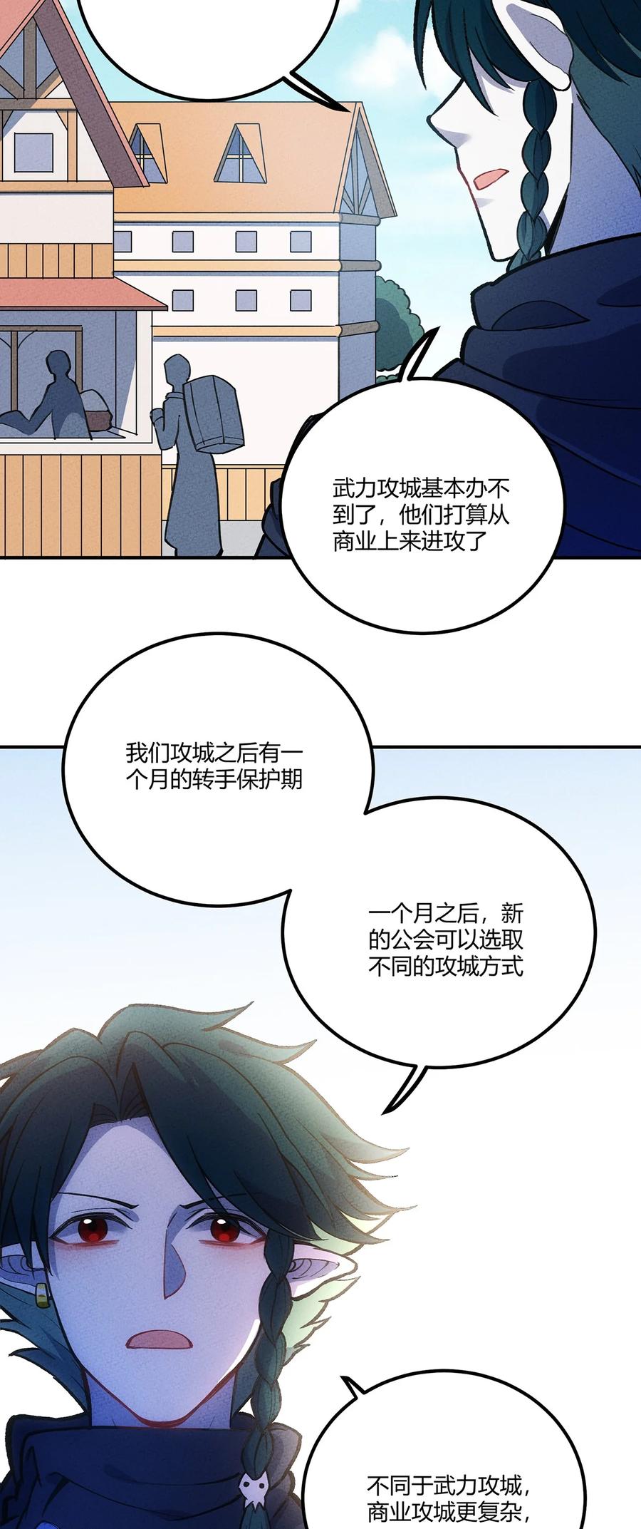 怎么办！我穿越成了最弱小野怪 173 重建城市家园！ 第22页