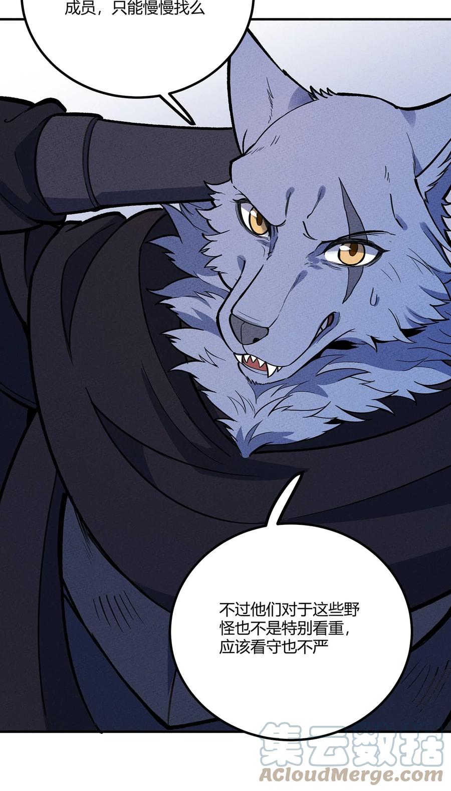 怎么办！我穿越成了最弱小野怪 173 重建城市家园！ 第5页