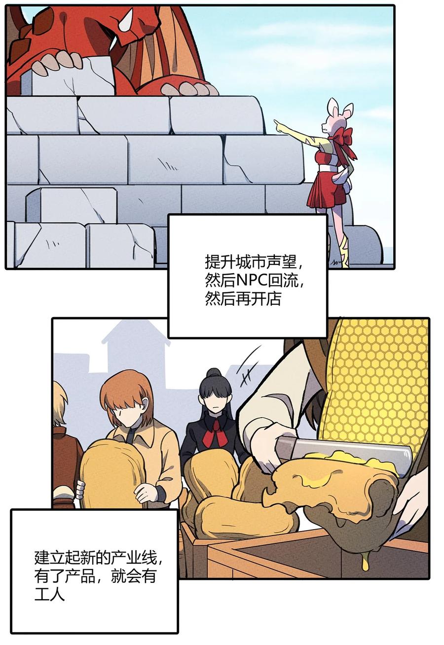 怎么办！我穿越成了最弱小野怪 173 重建城市家园！ 第28页