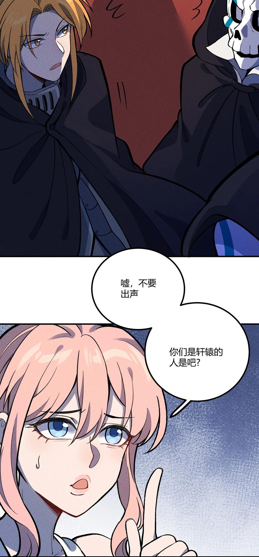 怎么办！我穿越成了最弱小野怪 173 重建城市家园！ 第14页