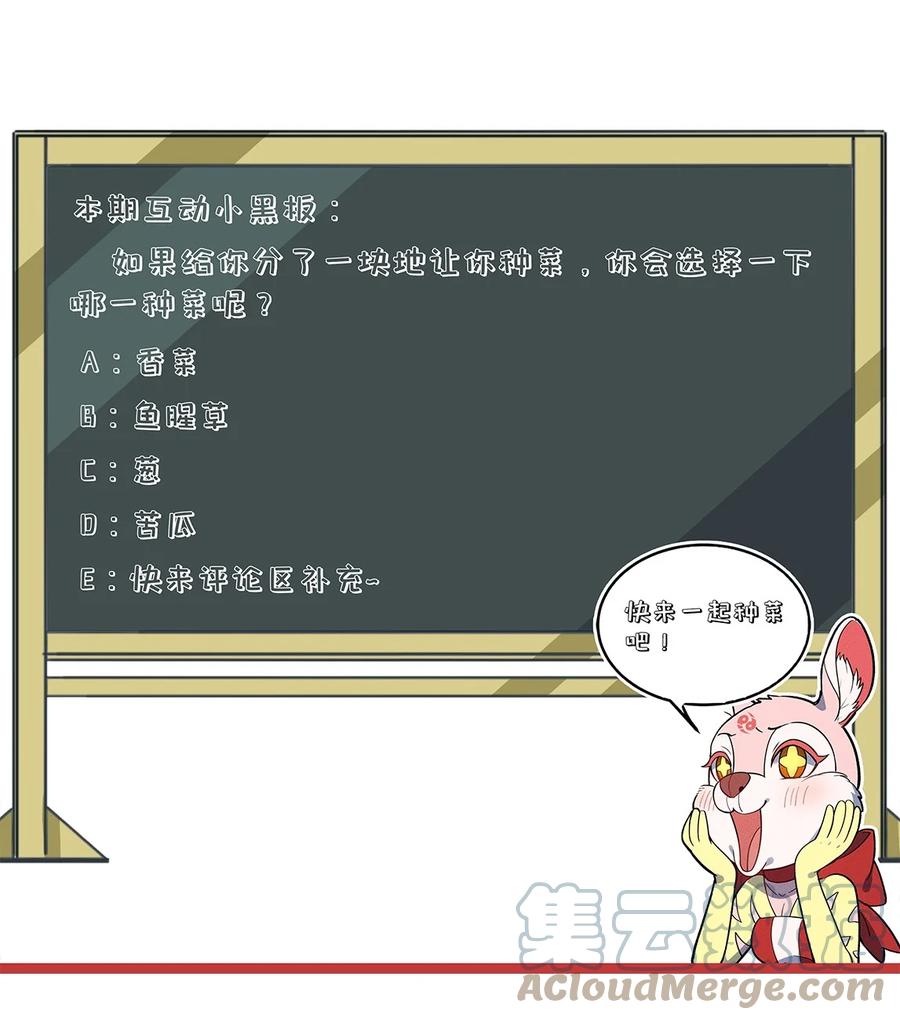 怎么办！我穿越成了最弱小野怪 173 重建城市家园！ 第35页