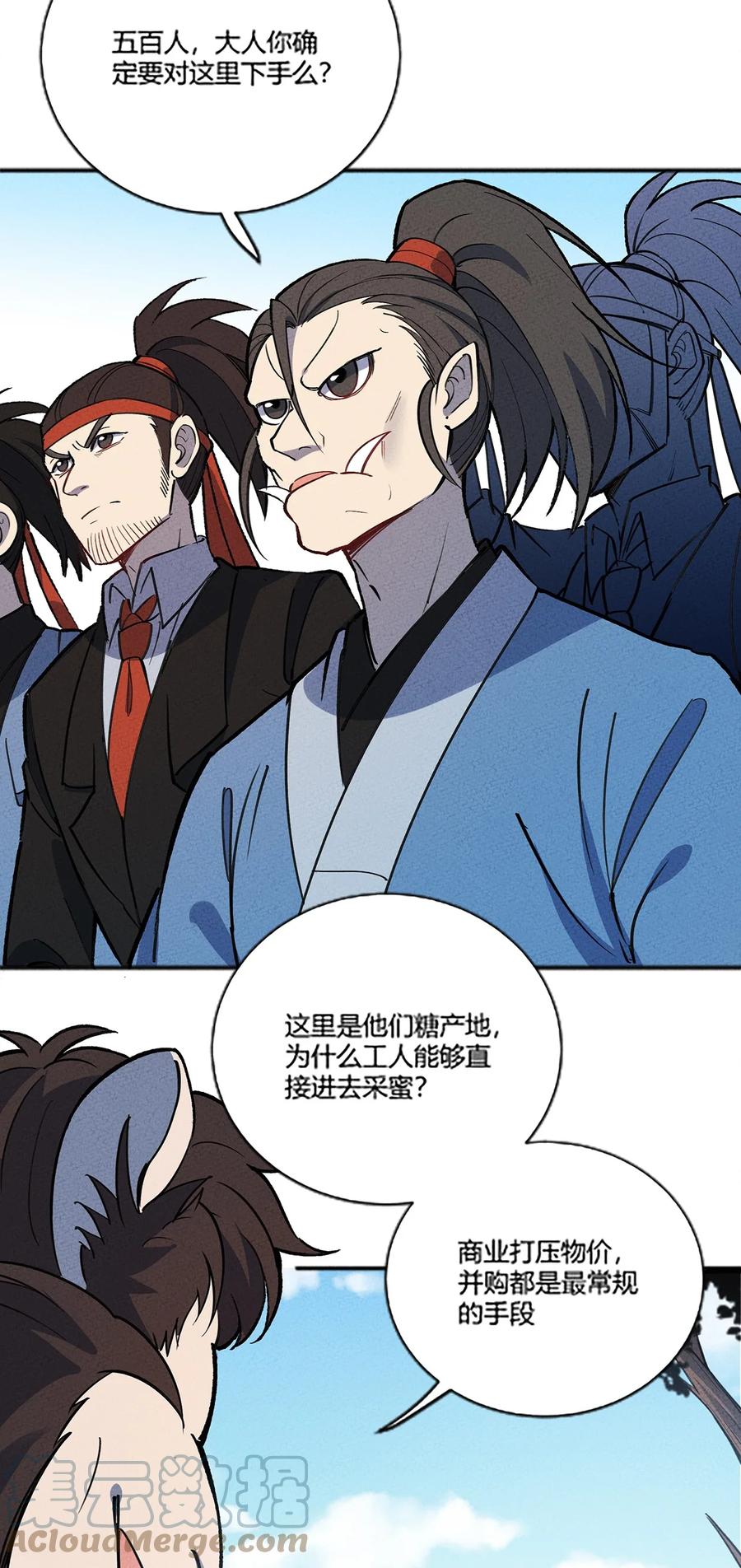 怎么办！我穿越成了最弱小野怪 174 商战 第29页