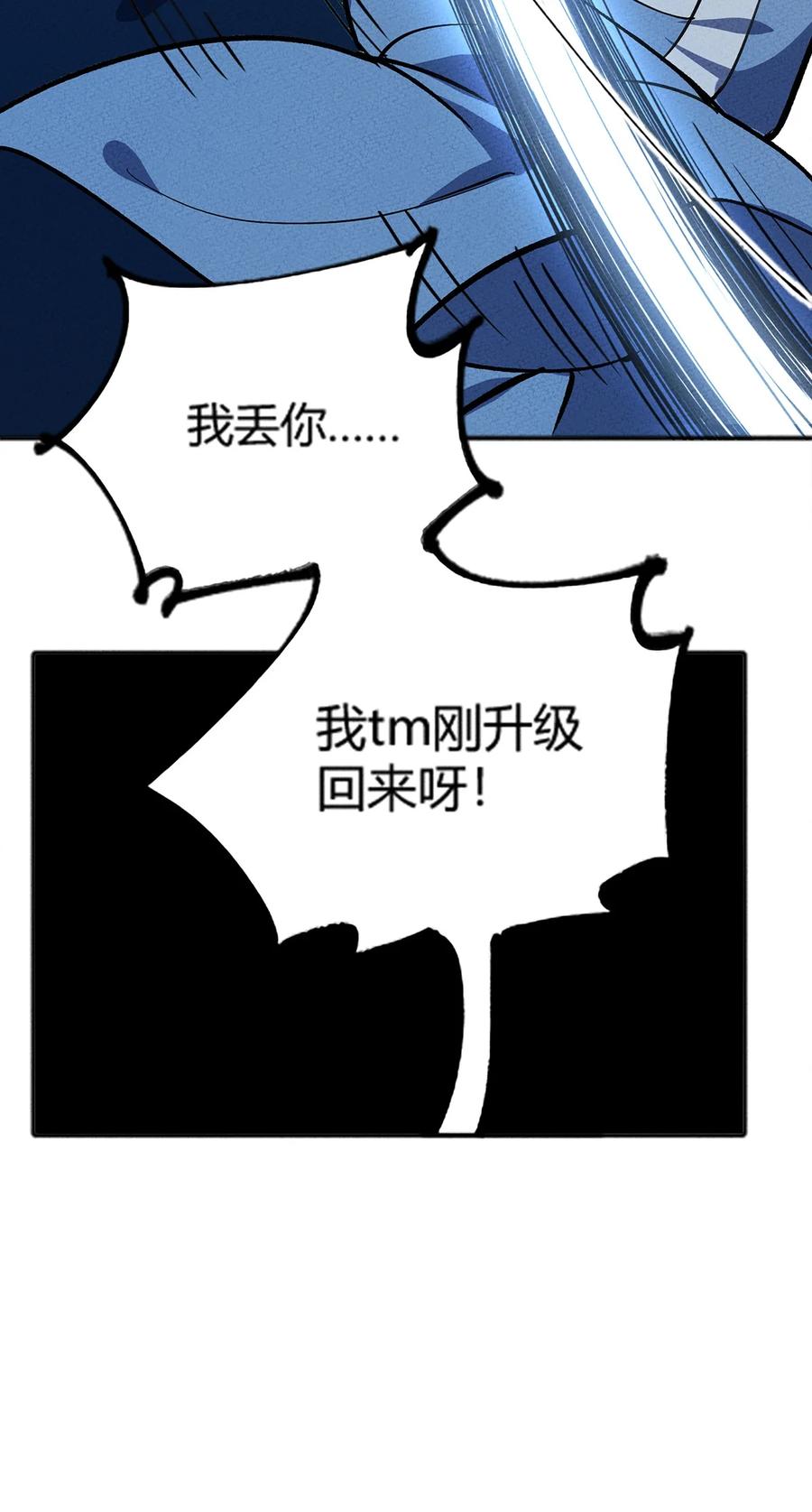 怎么办！我穿越成了最弱小野怪 174 商战 第34页