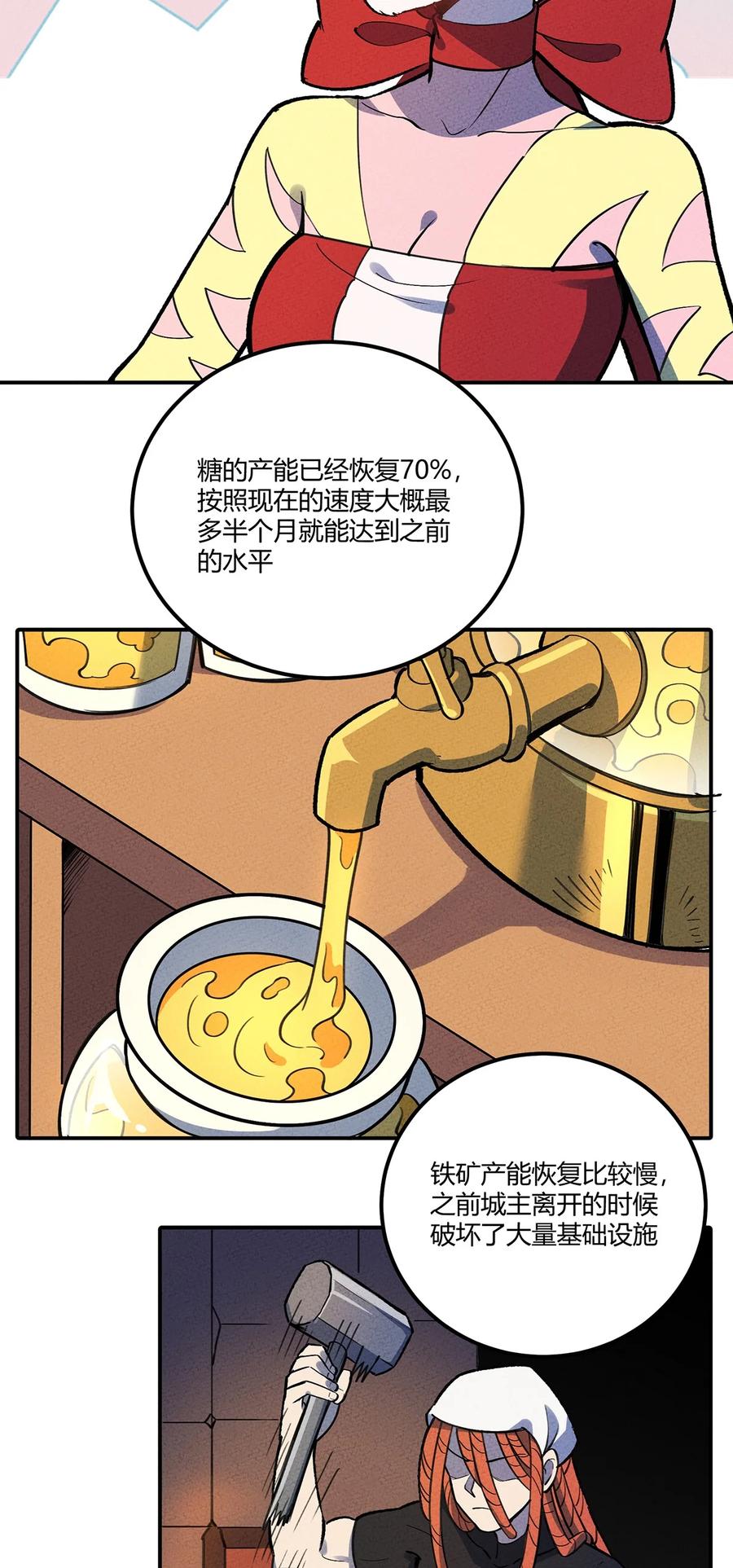 怎么办！我穿越成了最弱小野怪 174 商战 第4页