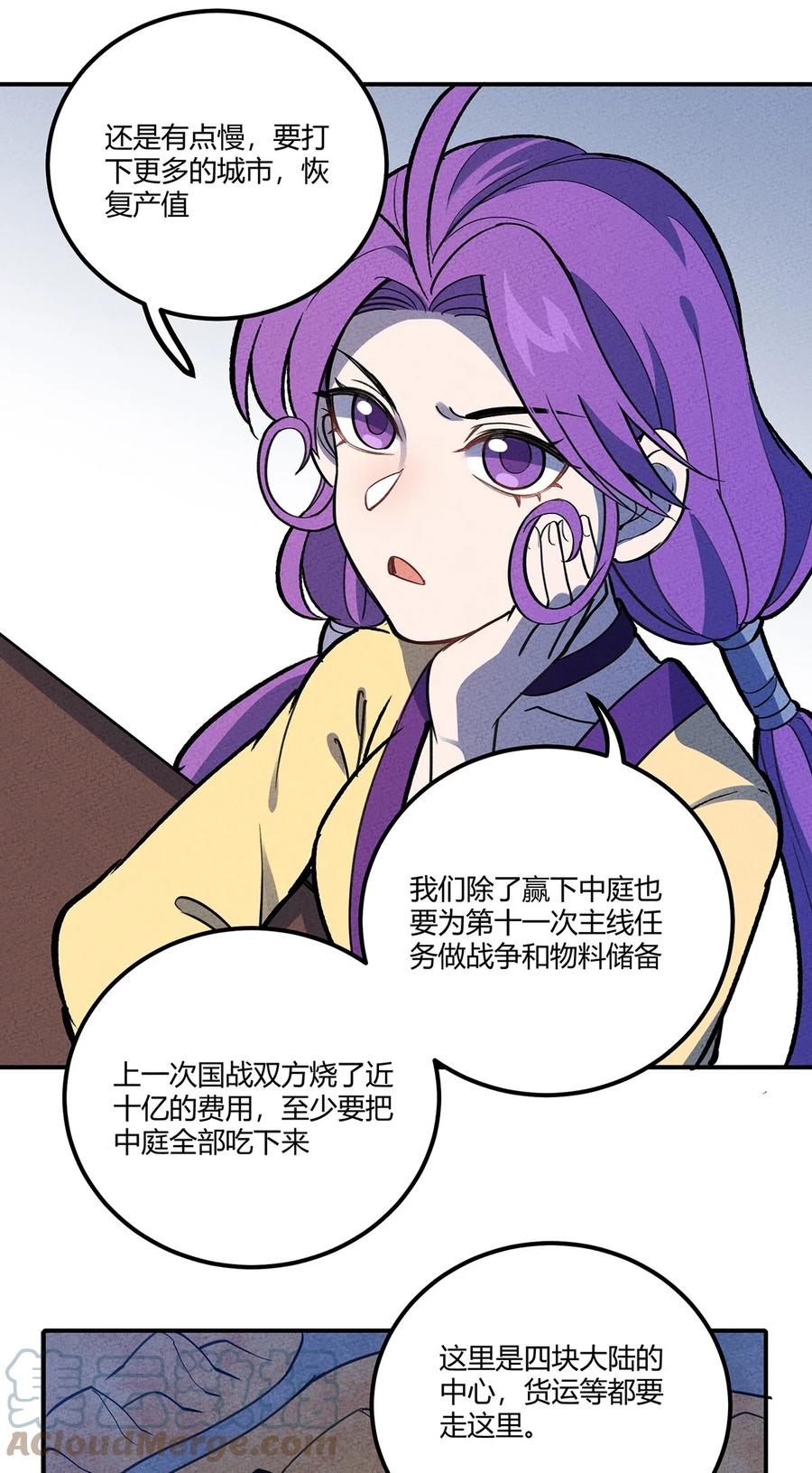 怎么办！我穿越成了最弱小野怪 174 商战 第11页