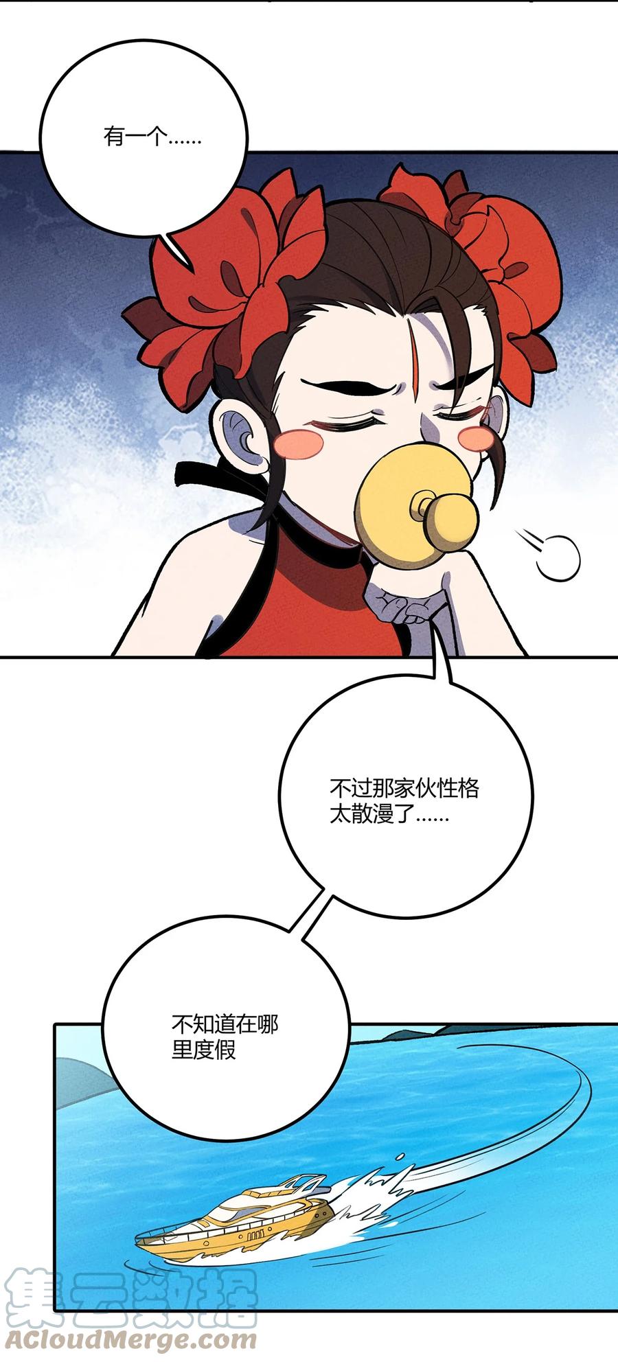 怎么办！我穿越成了最弱小野怪 174 商战 第23页