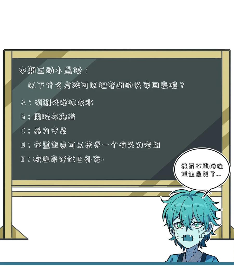 怎么办！我穿越成了最弱小野怪 174 商战 第38页