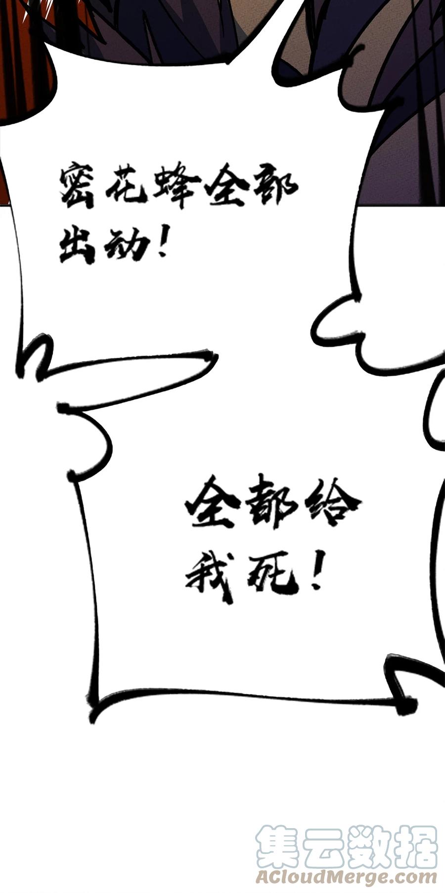 怎么办！我穿越成了最弱小野怪 174 商战 第37页