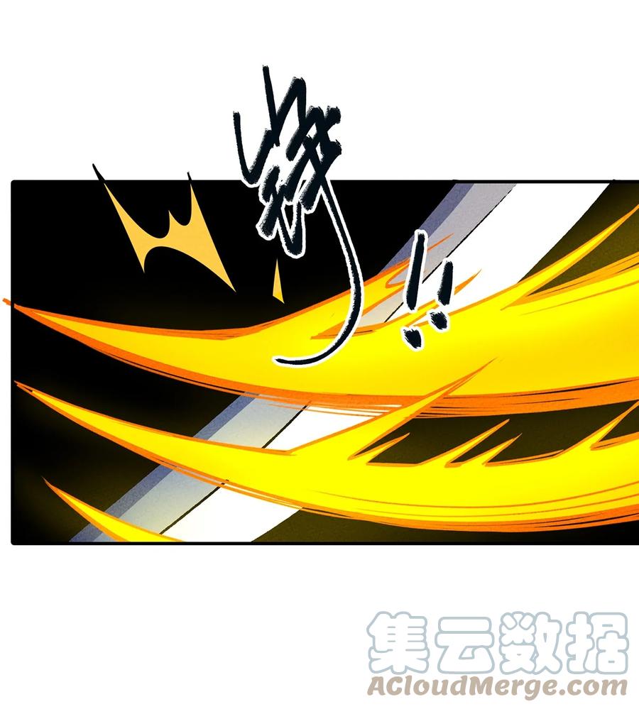 怎么办！我穿越成了最弱小野怪 175 被扭曲的事实 第10页