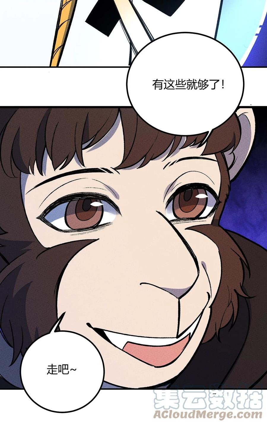 怎么办！我穿越成了最弱小野怪 175 被扭曲的事实 第19页