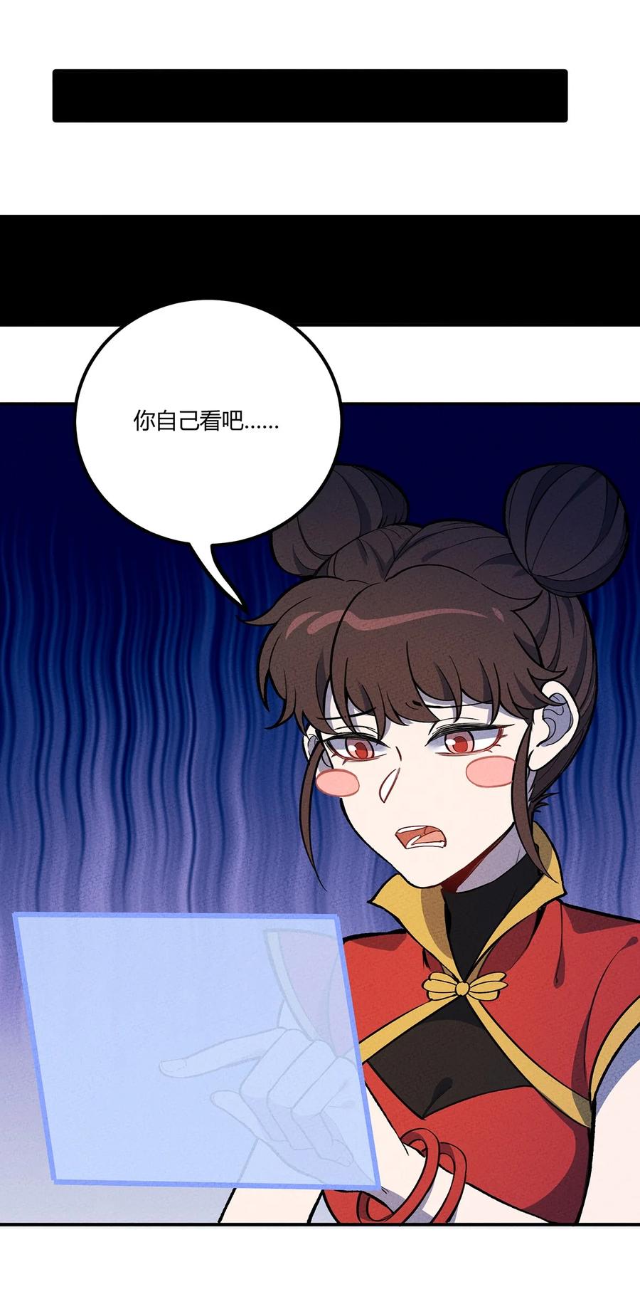 怎么办！我穿越成了最弱小野怪 175 被扭曲的事实 第36页