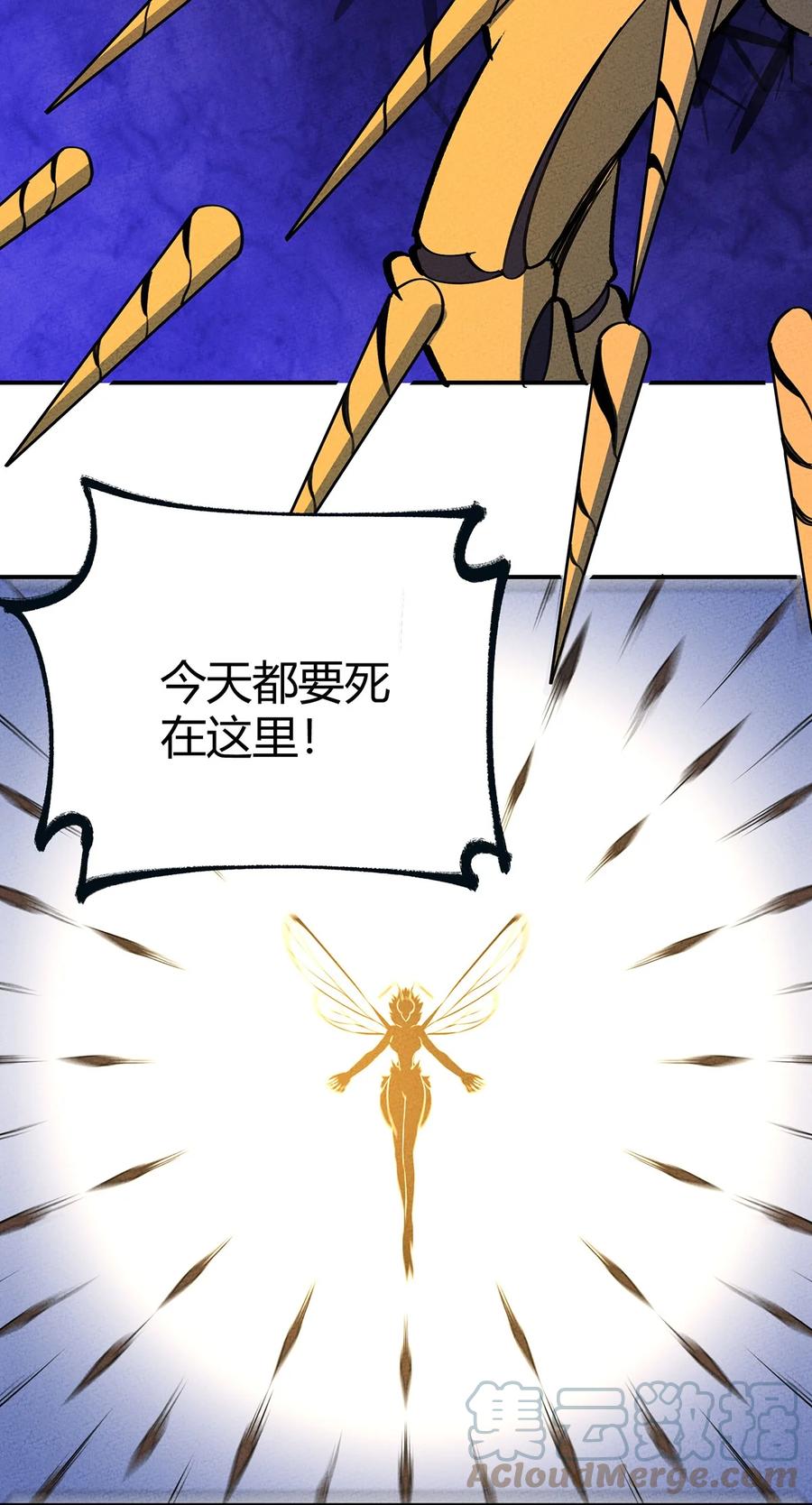 怎么办！我穿越成了最弱小野怪 175 被扭曲的事实 第16页