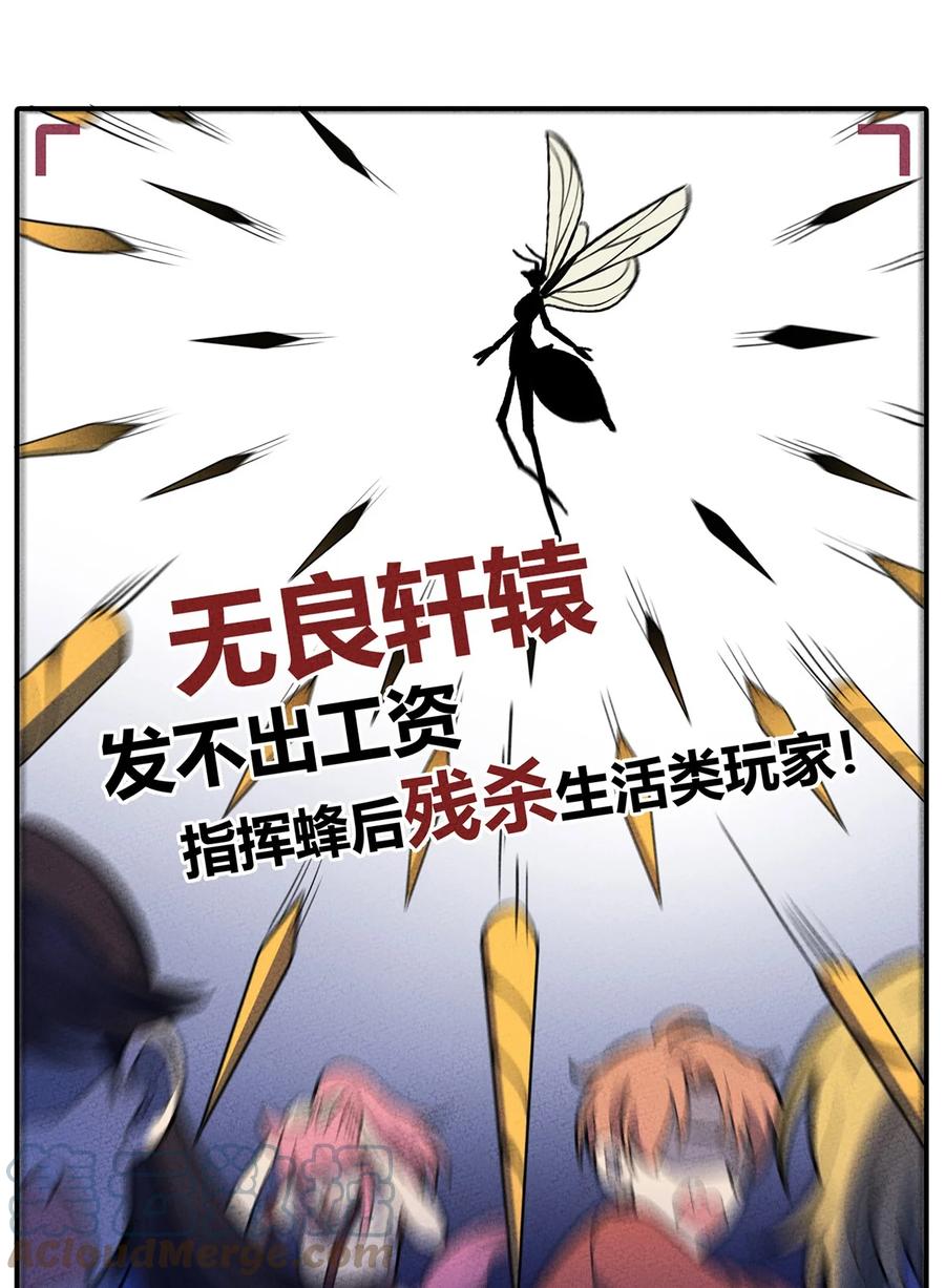 怎么办！我穿越成了最弱小野怪 175 被扭曲的事实 第37页