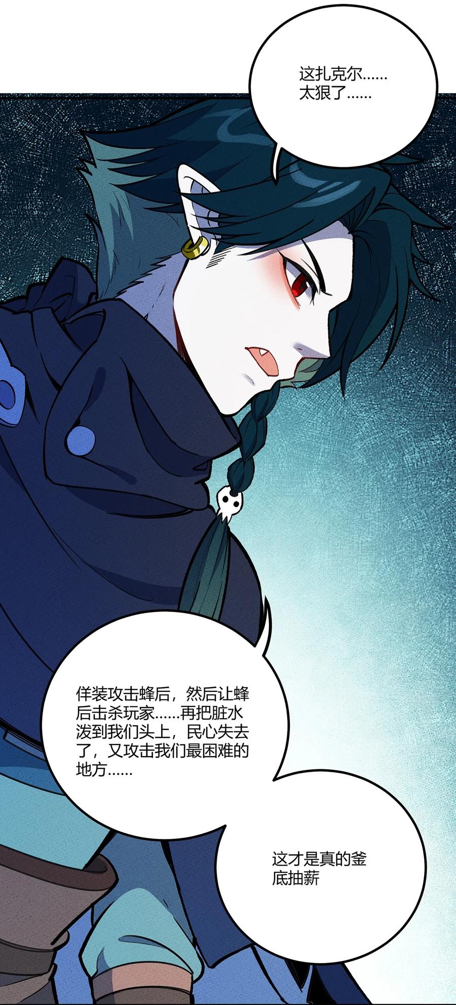 怎么办！我穿越成了最弱小野怪 175 被扭曲的事实 第41页