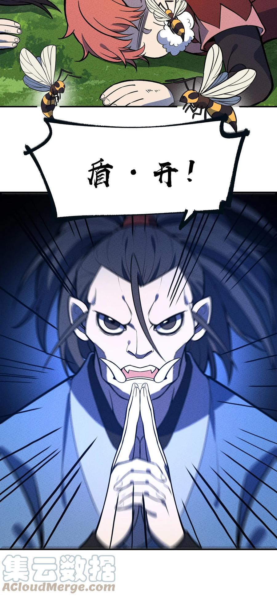 怎么办！我穿越成了最弱小野怪 175 被扭曲的事实 第4页