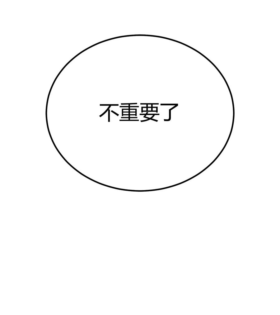 怎么办！我穿越成了最弱小野怪 175 被扭曲的事实 第44页
