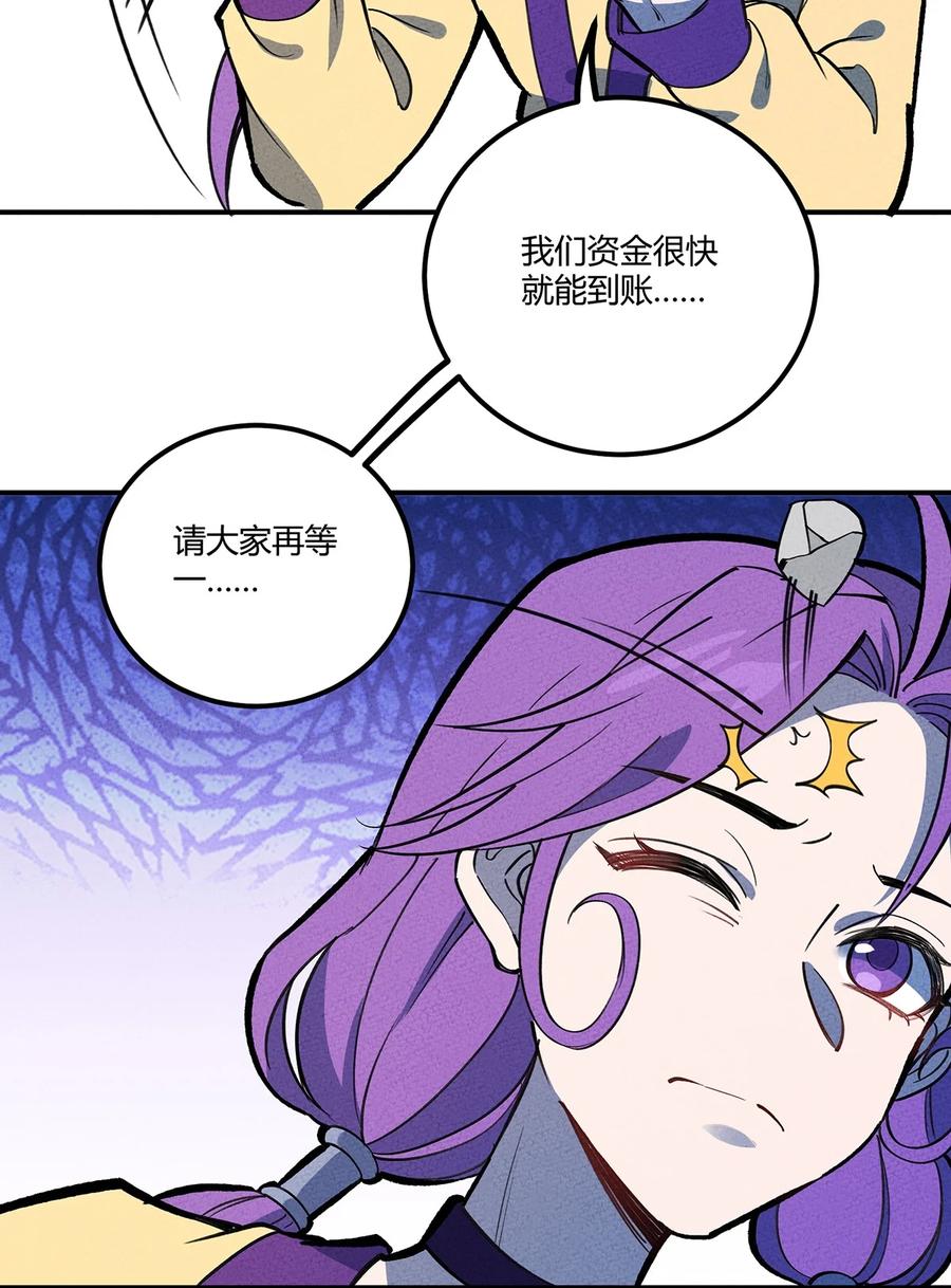 怎么办！我穿越成了最弱小野怪 175 被扭曲的事实 第32页